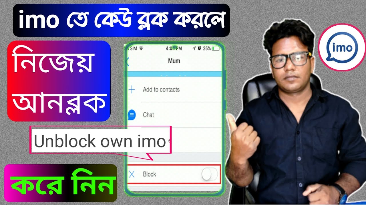 imo-block-number-unblock-youtube