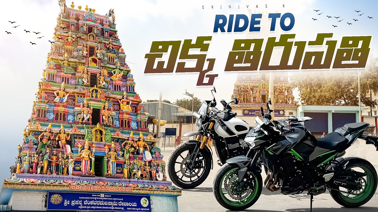 Chikka Tirupathi 🙇🙏| Kawasaki Z900 | Telugu | Srinivas R |