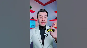 الاكرتين 