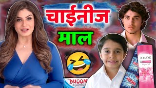 Chinese मल Hindi Tv Ads Funny Dubbing Comedy Video Rdx Mixer