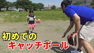 【小さなお子様向けキャッチボール】主役はナンチャン️