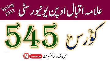 AIOU || Solved Assignment No.1 || Code 545 || Spring 2022 || Asad all info official