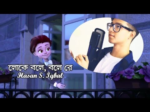 Download Bangla Folk Mashup | Hasan S.Iqbal | Cartoon Love | Hit Bangla Song 2019