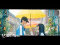 Eclipse   sudden shower   lovely runner   ost part 1 eng mv