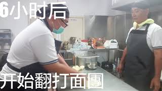 Roti canai制作2 (印度煎饼)