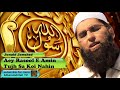 Aey Rasool E Amin Tujh Sa Koi Nahin - Urdu Audio Naat with Lyrics - Junaid Jamshed
