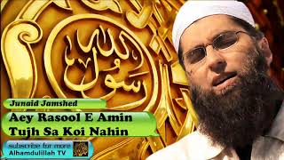 Aey Rasool E Amin Tujh Sa Koi Nahin - Urdu Audio Naat with Lyrics - Junaid Jamshed