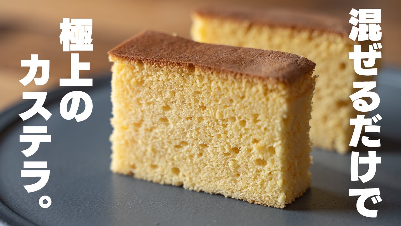 【低糖質】混ぜて焼くだけ！ふわふわカステラ【低脂質 / グルテンフリー】