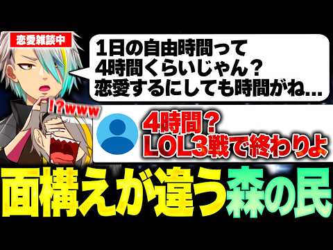 恋愛雑談中、あの森に染まってしまい面構えが違うリスナー登場に爆笑するしかない歌衣メイカ【歌衣メイカ】【雑談切り抜き】