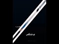 اعشكنك عشك ماصار جعفر المطيري