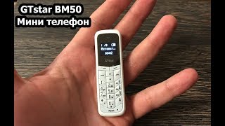 GTstar BM50 - лучший телефон для тюрьмы