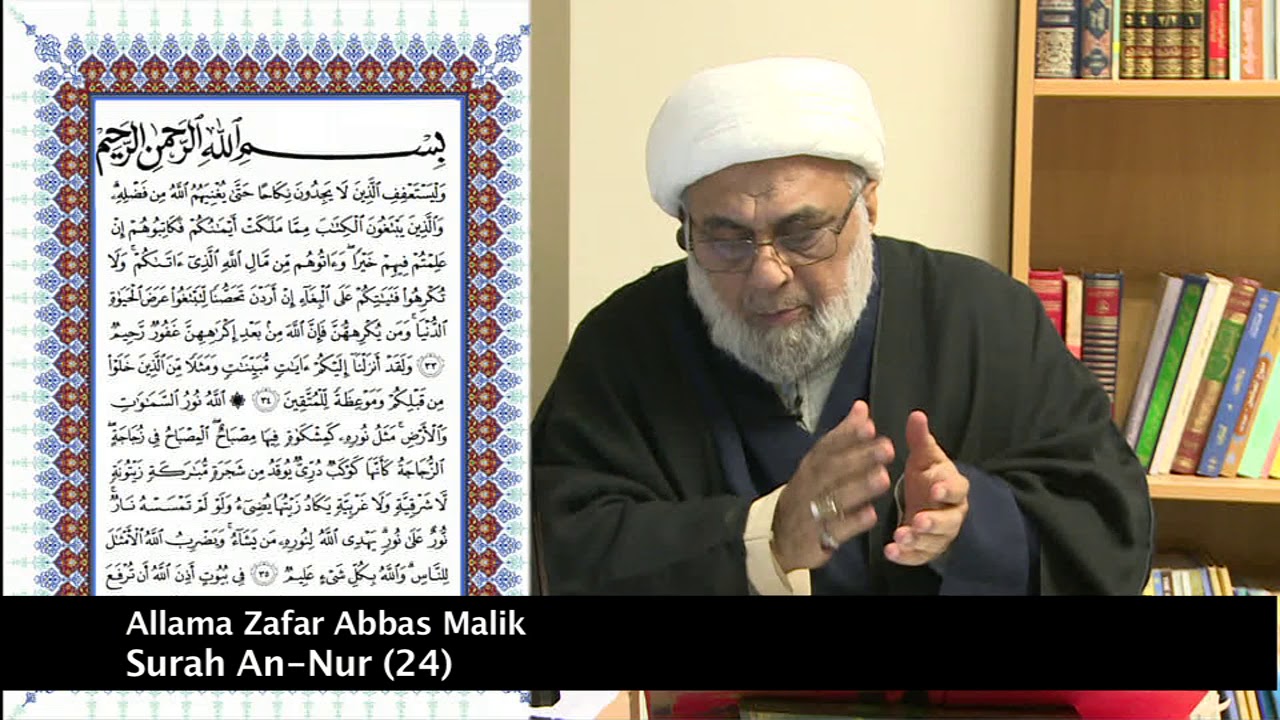 Anwar e Quran O Hadees | Mulana Zaffar Abbas | Part 2 ahlebait tv