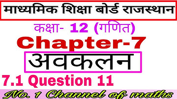 Rbse maths class 12 chapter 7 solution # exercise 7.1 Question 11 # differentiation # maths 12 rbse