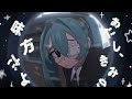 『モニタリング (Best Friend Remix)』歌ってみたby赤ティン【cover】