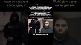 Арсен Маркарян задержание Москва Следственный комитет оскорбление памяти защитников #новости #россия