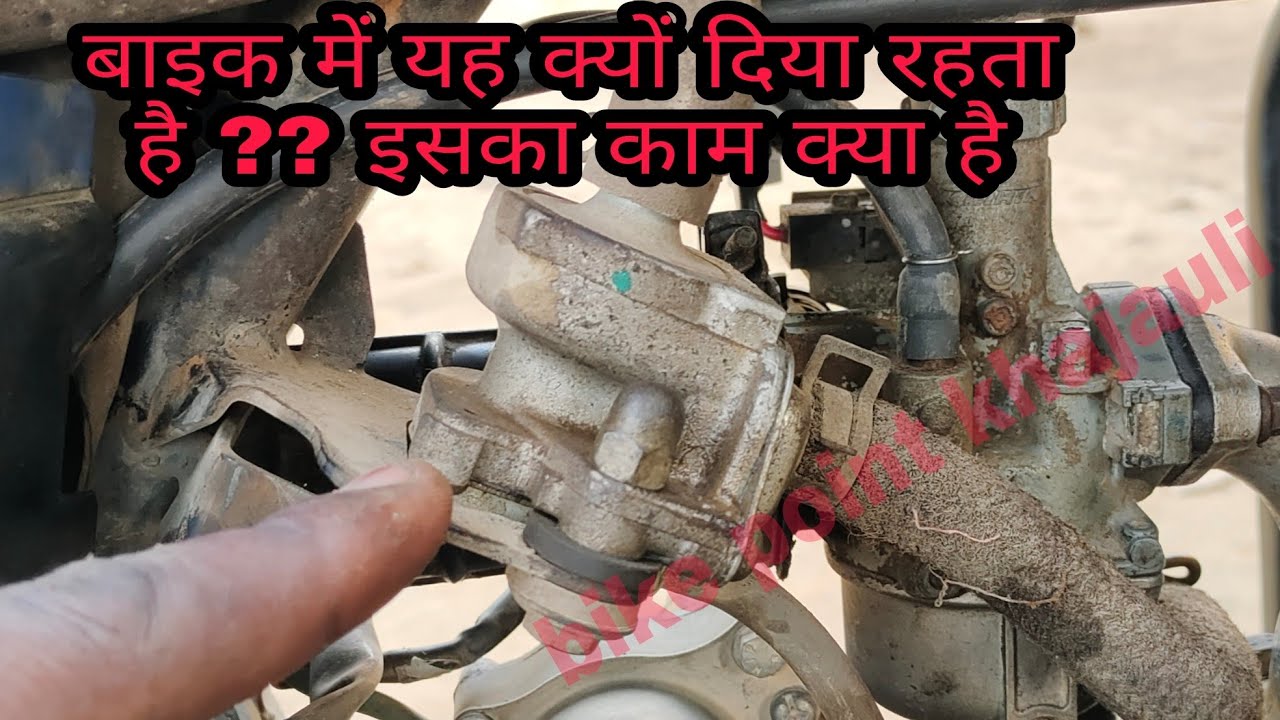 air suction valveair suction valve cleaningair suction valve