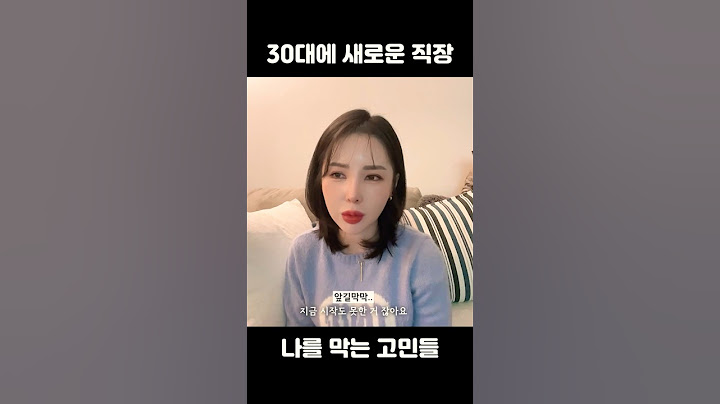30대에 새로운 도전, 그리고 나를 막는 고민들 #동기부여 #30대도전