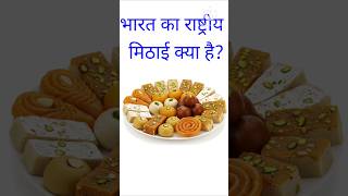 General Knowledge || Gk Quiz || Gk In Hindi || IAS IPS Question || Gk || UPSC Question || In Gk Quiz