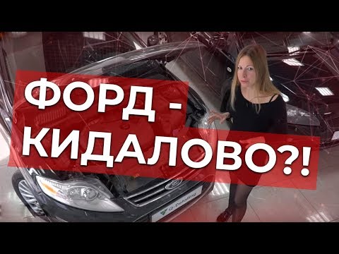 Форд ушел из России - ЧТО делать владельцам!? Mondeo, Explorer, Focus, Kuga | Лиса Рулит