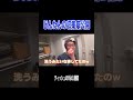 謎のお供えティッシュからじんたんのヤバすぎる収集癖が発覚ｗｗｗｗｗ