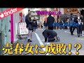 Tinderの援デリ業者の前で暴れてみたww