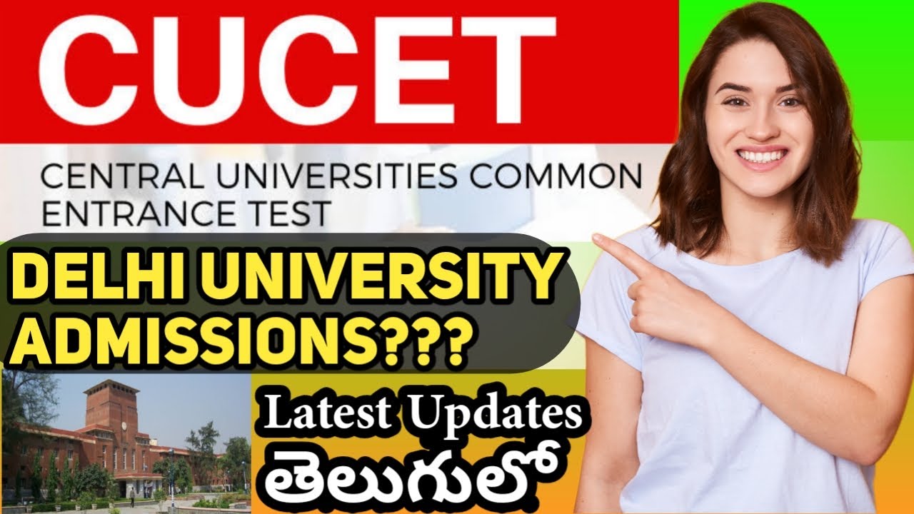 CUCET 2021: Delhi University Admissions | CUCET Notification Update | Telugu