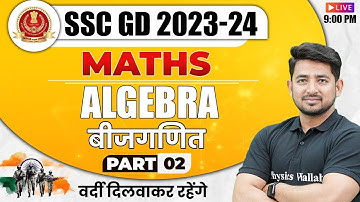 SSC GD 2023-24 | SSC GD MATHS CLASS 2023 | MATHS ALGEBRA - 2 | SSC GD MATHS BY RAVINDER SIR
