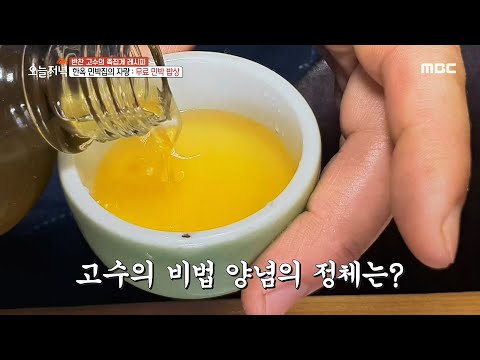 [생방송 오늘 저녁] 매실의 계절 6월, 반찬 고수의 매실청 담그기! 20200611