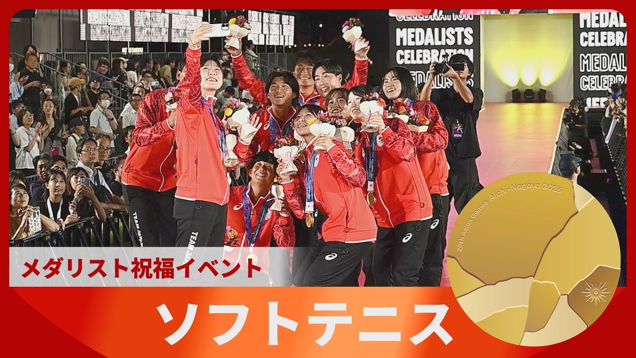 Asian Games Gold Medalist Soft Tennis Men's and Women's Teams