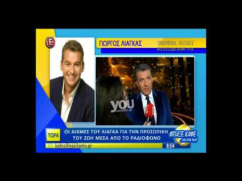 Youweekly.gr: Ο Γιώργος