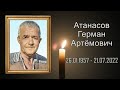 Памяти моего дяди Геры посвящается этот фильм, изготовленный в Студии ОРЫС-АДАЙ 8-701-362-69-07