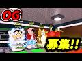 [ブレインロットを盗む] 交換配信！！ OG募集！！ “idはmaron_0530“