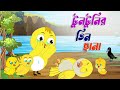 টুনটুনির তিন ছানা।Tuntunir tin chana।Thakurmar Jhuli। Bangla cartoon । Pakhir cartoon। tuntuni Golpo