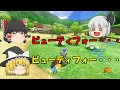 【ゆっくり実況】ゆっくり達とイケイケ!マリオカート8 part2