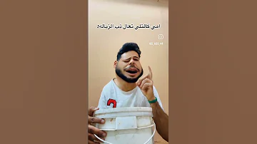 اني حتا مشي ما امشي 