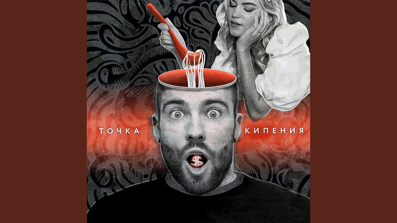 Волгу точка кипения