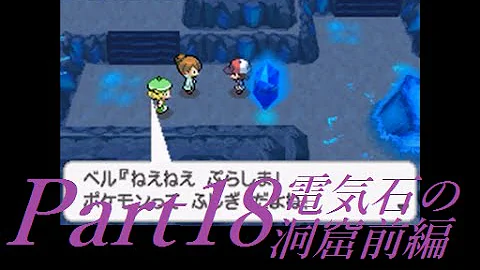 ポケットモンスターブラックフキヨセの洞穴生き方