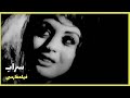 نسخه کامل فیلم فارسی سراب Filme Farsi Sarab 