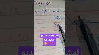 تعبير عن الهجرة غير الشرعية