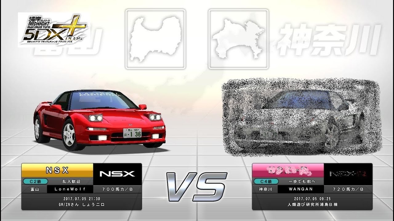 湾岸5dx 新車種nsx R 大型アップデート後 Youtube