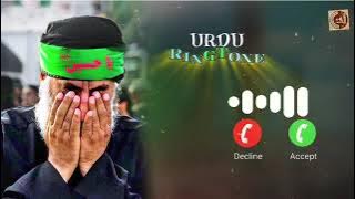 Arabic Ringtone | Naat ringtone | Islamic ringtone | Beautiful islamic ringtone |Ringtone 2025