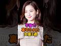 裏切られた女優3選