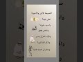 النصيحة الأولى والأخيرة 