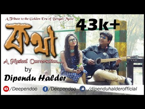 KOTHA || Oliro Kotha Shune || A Musical Conversation By Dipendu Halder