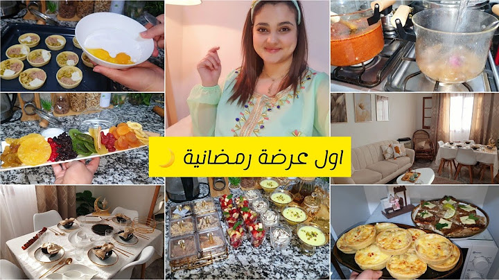هاجر جيجا| اول عرضة رمضانية🌙وش وجدت، فطور وسهرة،افكار، تنظيم، شكون جاني....