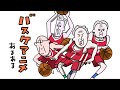 おじいちゃんだけでバスケ漫画あるあるネタ！超長寿