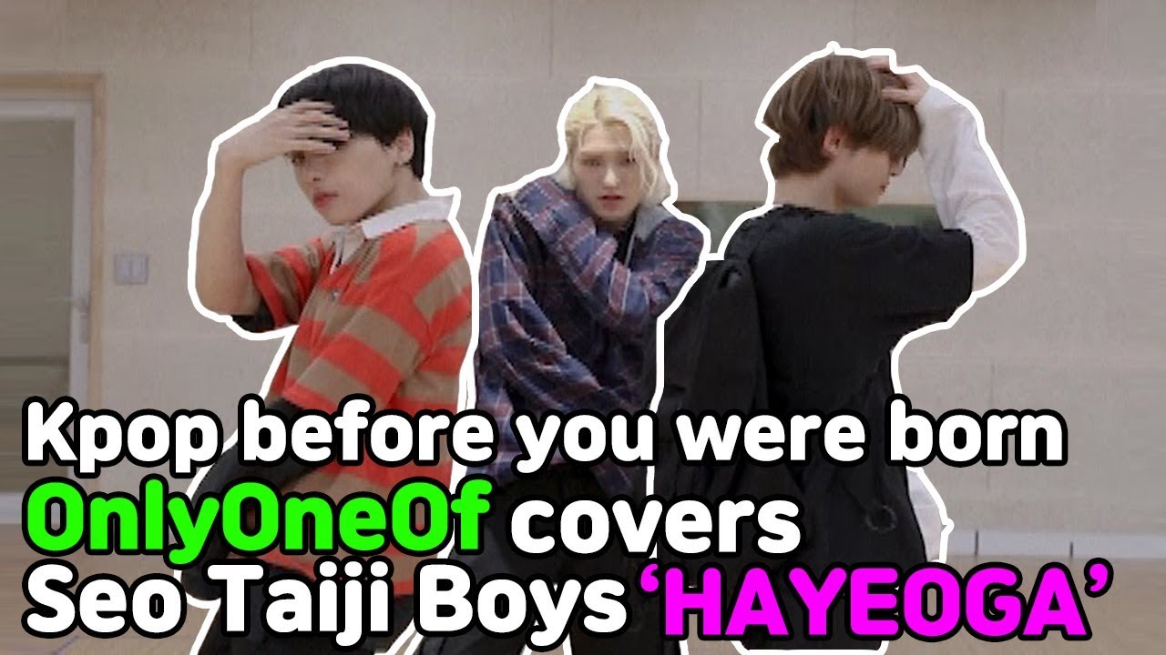 [Dance] OnlyOneOf (온리원오브) '하여가 (HAYEOGA)' 서태지와 아이들 (Seo Taiji Boys) Cover