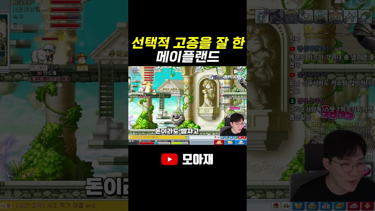 선택적 고증을 잘 한 메이플랜드