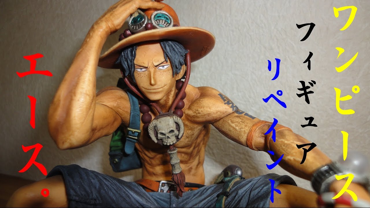 エース ワンピース フィギュア リペイントしてみた Youtube