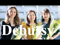 ドビュッシー / 小組曲 #フルートデュオアラン